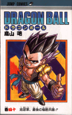 Dragonball GT (47).gif